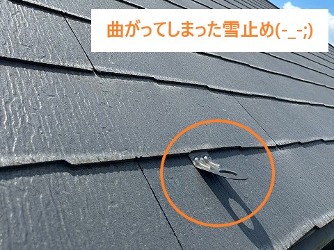 曲がってしまった既存の雪止め