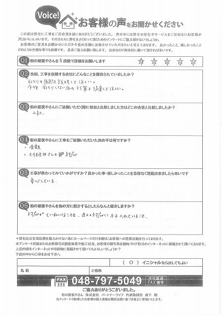 お客様の声をご紹介♪