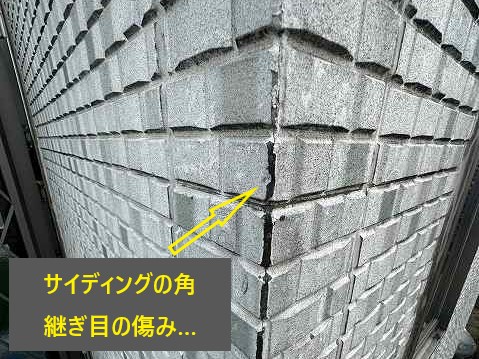 外壁リフォーム　安心を手に入れるために点検をしましょう♬