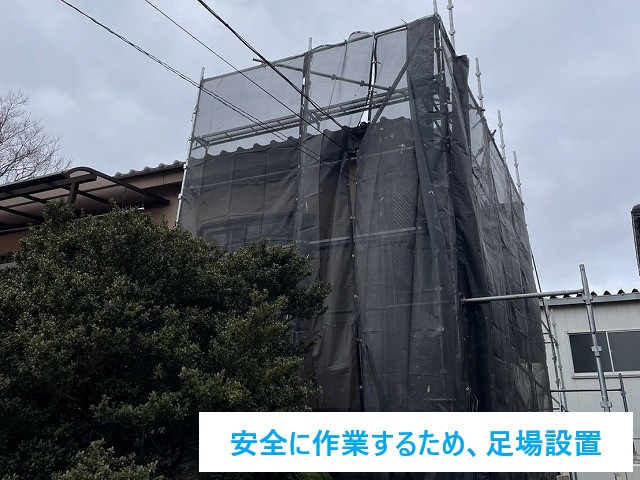 新しい軒天材の取り付け 　既存の軒天材の上から新しい軒天材を重ねて張り付けます。 　ビスなどでしっかり固定し、隙間ができないように注意します。