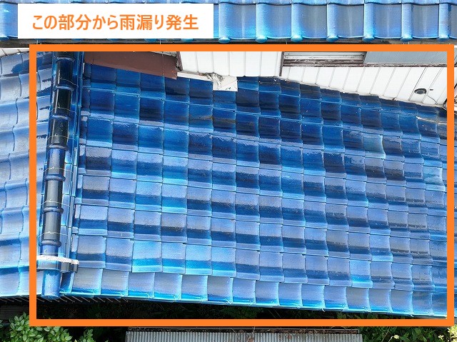 雨漏りを防ぐ部分葺き直し工事を実施しました♪