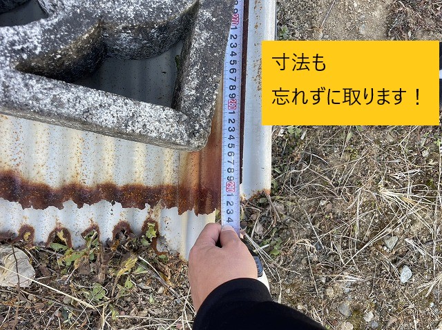 飛んだ波板　寸法も忘れずに