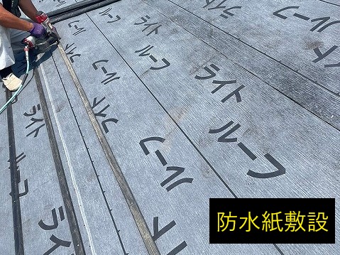 瓦屋根葺き直しと天窓撤去