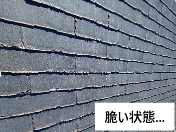 層間剝離で屋根のパミールが酷い状態に…
