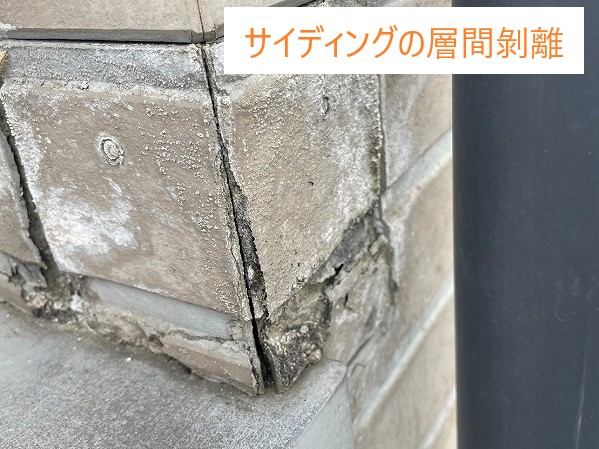 外壁修理のご相談　サイディングの剥がれ