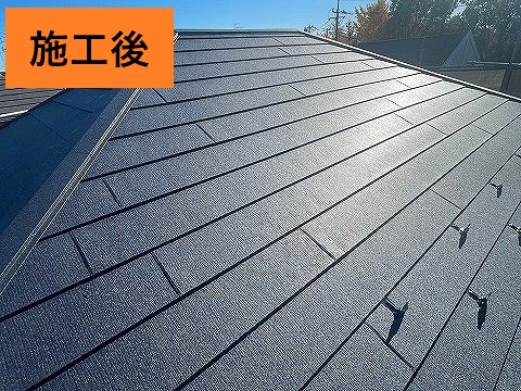 施工後