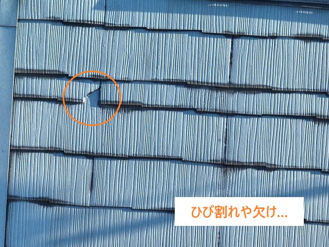 屋根工事の見積り　スレート屋根から金属屋根へカバー工法