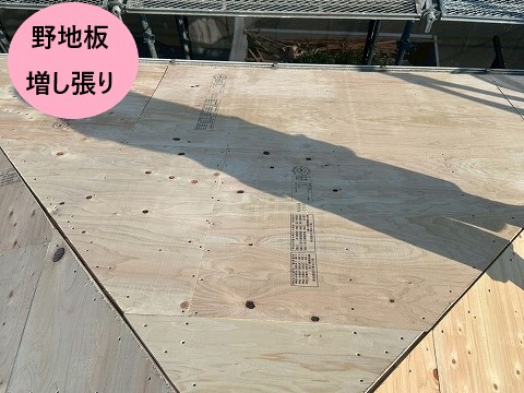 野地板増し張り
