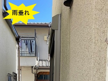 外壁雨だれ