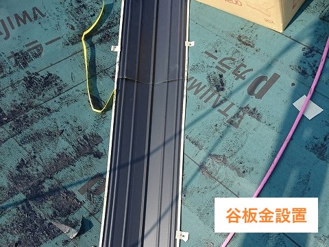 タフワイドで屋根葺き替え工事を実施しました♪