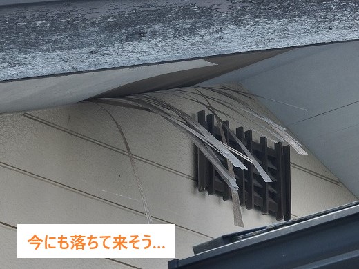 軒天修理は街の屋根やさんへお任せください♪