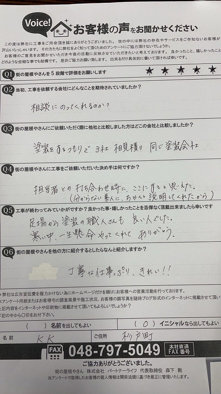 お客様の声をご紹介♪