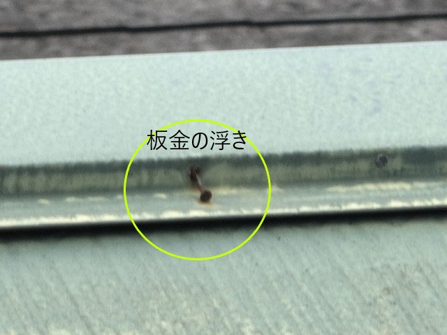 屋根リフォーム診断　経年劣化で現れる現象とは？