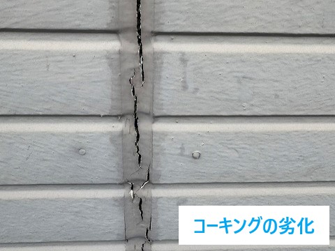 外壁塗装をご紹介♪塗膜やコーキングの劣化見逃さないで！