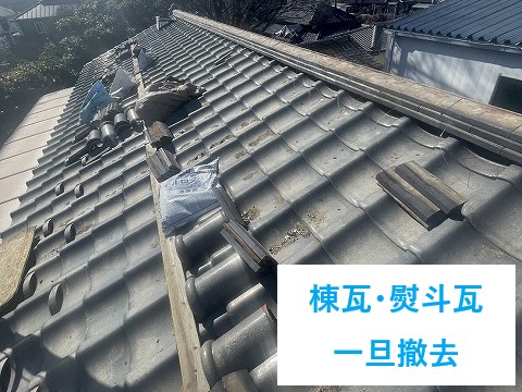 瓦修理　雨漏りの原因？漆喰の劣化でした！