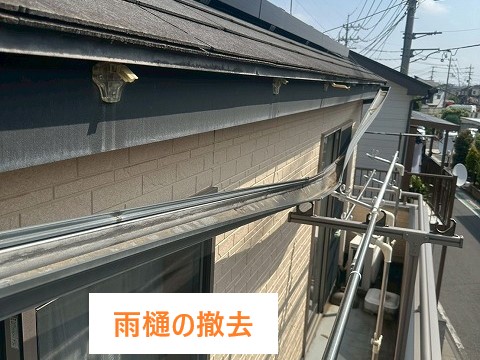 雨樋修理　雨樋を保険で直す方法をお教えします♪