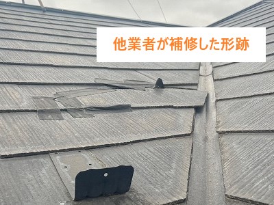 コロニアル屋根の割れ　部分葺き替え！