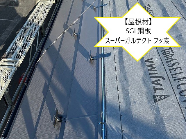 屋根カバー工法を実施　スーパーガルテクトへ