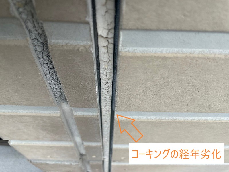 外壁修理のご相談　コーキングの経年劣化