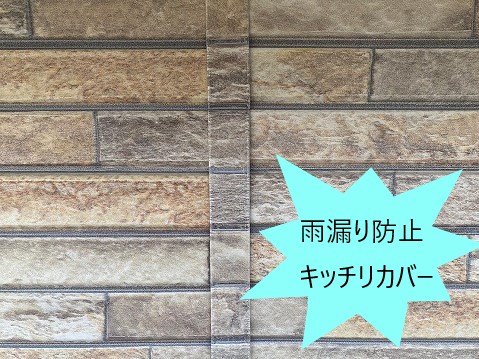 サイディングボードの張り替え工事　金属製へ生まれ変わりました