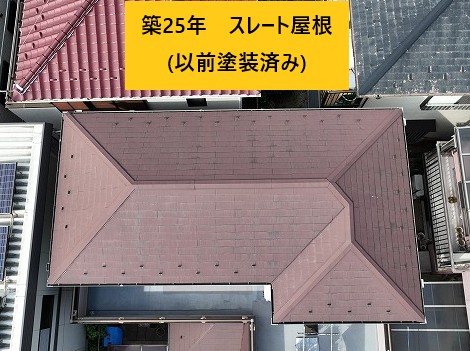 上空から確認したスレート屋根全体の状態