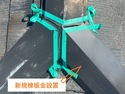 お客様は以前、飛び込み業者から「棟板金の釘が浮いていますよ」と言われた経験がありました。  その時は工事をせず様子見。 しかし強風で「今にも飛びそうで怖い…」と不安が一気に大きくなり、改めて点検をご依頼くださいました。