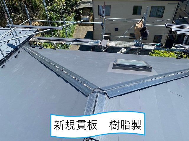 新規貫板樹脂製