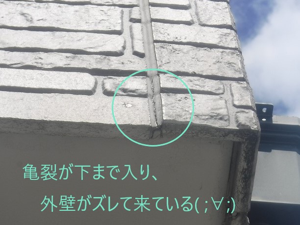 コーキングの劣化　ひび割れ