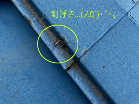 トタン屋根の雨漏り　メンテナンス方法ご紹介
