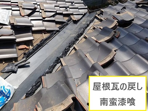 瓦屋根修理　谷板金の劣化から雨漏り発生