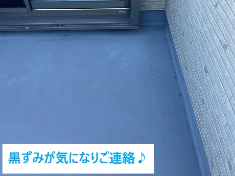 ベランダ防水なら街の屋根やさん春日部店へお任せください♪