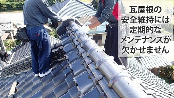 雨漏り修理　棟瓦取り直し工事で解消♪