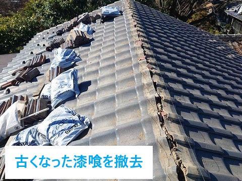 瓦修理　雨漏りの原因？漆喰の劣化でした！