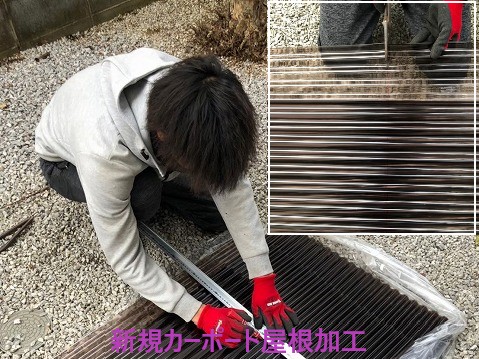 新しい屋根材設置加工