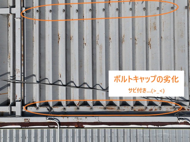 工場の笠木重ね貼りとボルト交換工事