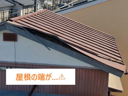 空き家でも要注意！トタン屋根の一部修理を実施しました♪