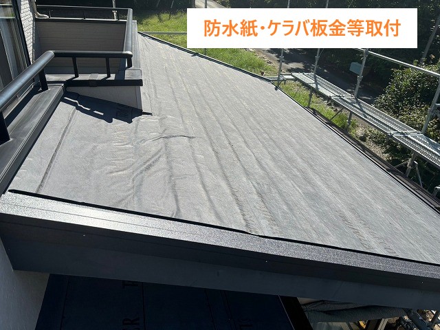 屋根工事を実施！問題のあるパミール屋根から金属屋根に♡