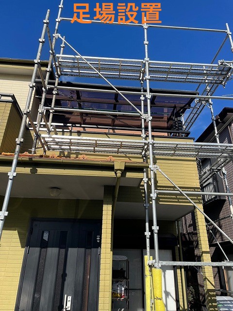 足場設置