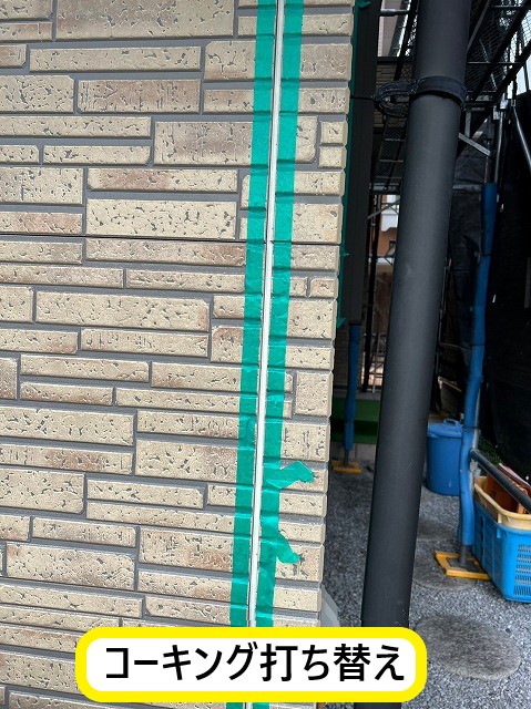 コーキング打ち替え