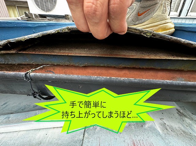 トタン屋根の雨漏り　メンテナンス方法ご紹介