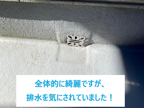 ベランダ防水なら街の屋根やさん春日部店へお任せください♪