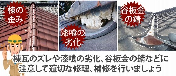 雨漏り修理　棟瓦取り直し工事で解消♪