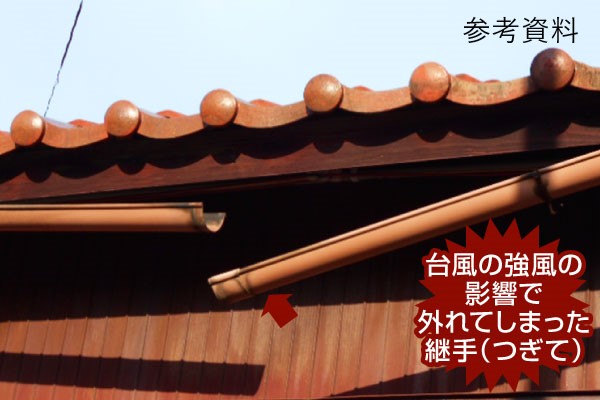 雨樋交換工事では、壊れた雨樋を新しいものに替えることで、建物への雨水の被害をしっかり防ぎます。