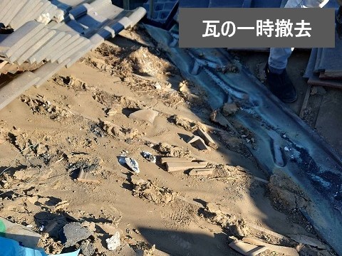 瓦工事 部分葺き直し工事で雨漏り解消