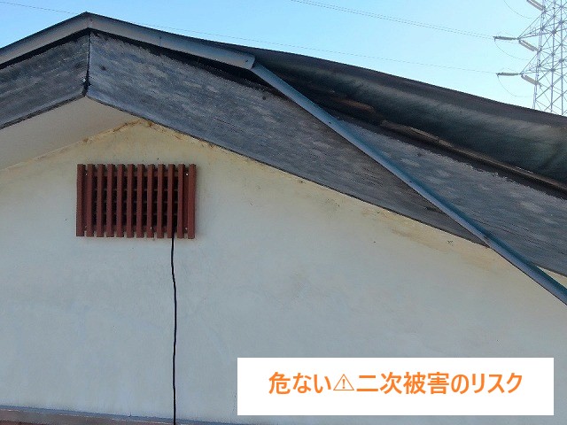空き家でも要注意！トタン屋根の一部修理を実施しました♪