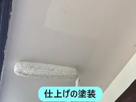 仕上げの塗装