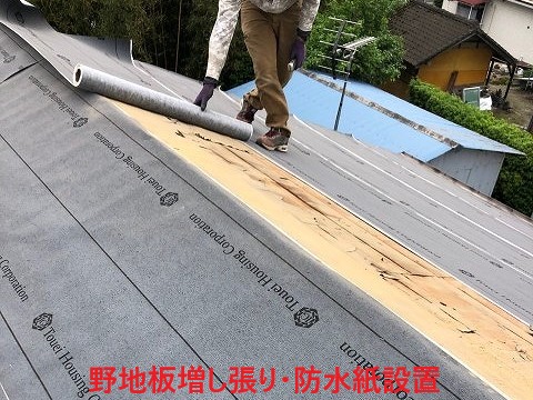 野地板増し張り・防水性設置
