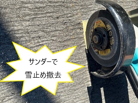 屋根カバー工法を実施　スーパーガルテクトへ