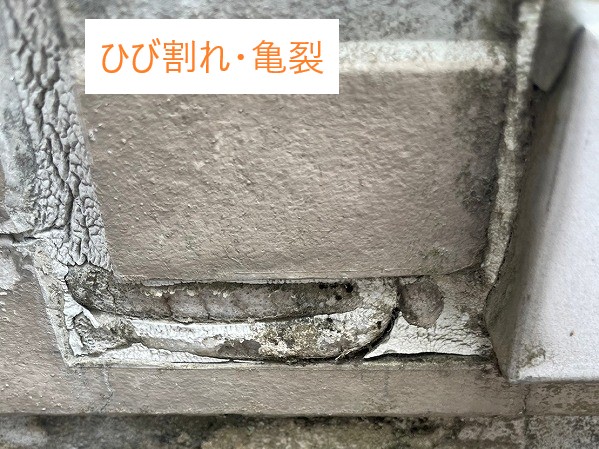 外壁修理のご相談　コーキングの経年劣化