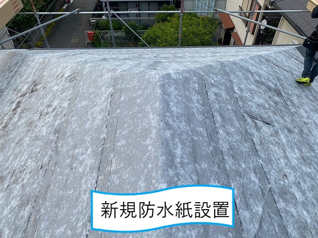 新規防水紙設置